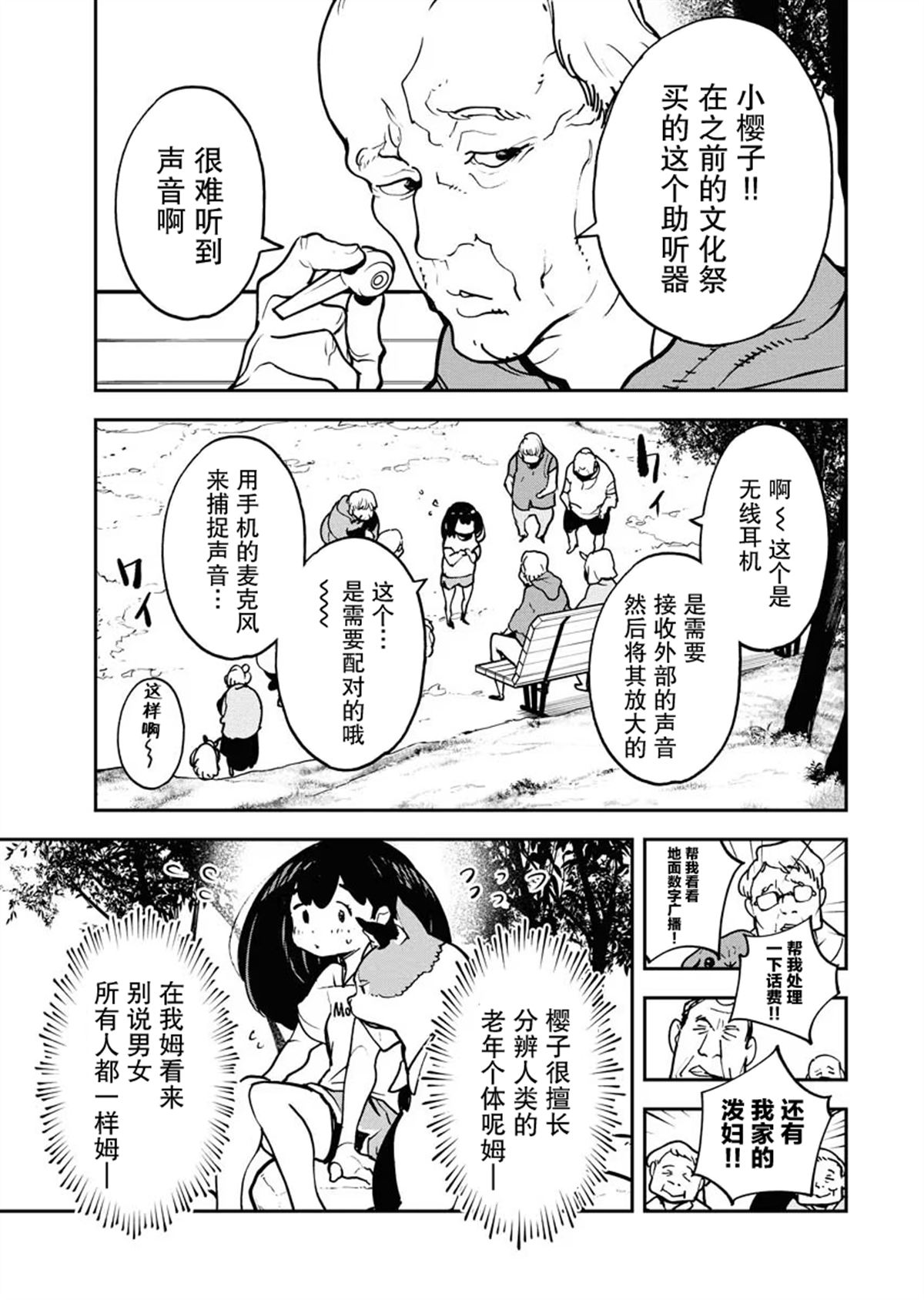 第26话10