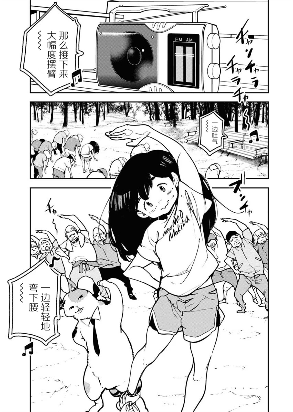 第26话8
