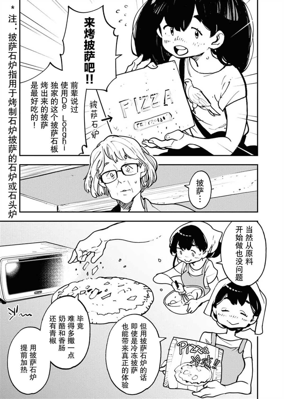 第26话24