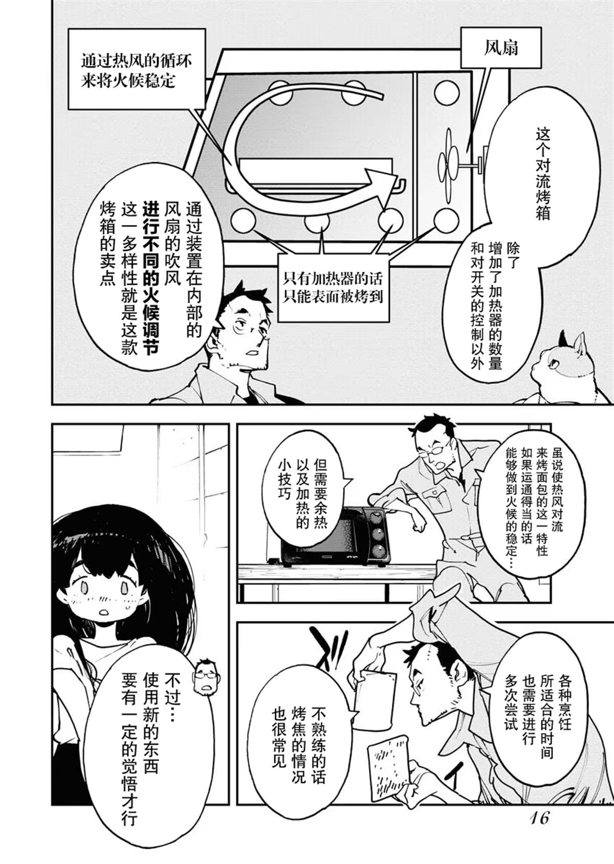 第26话17
