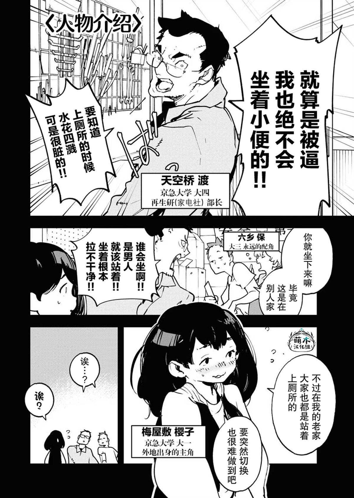 第26话3