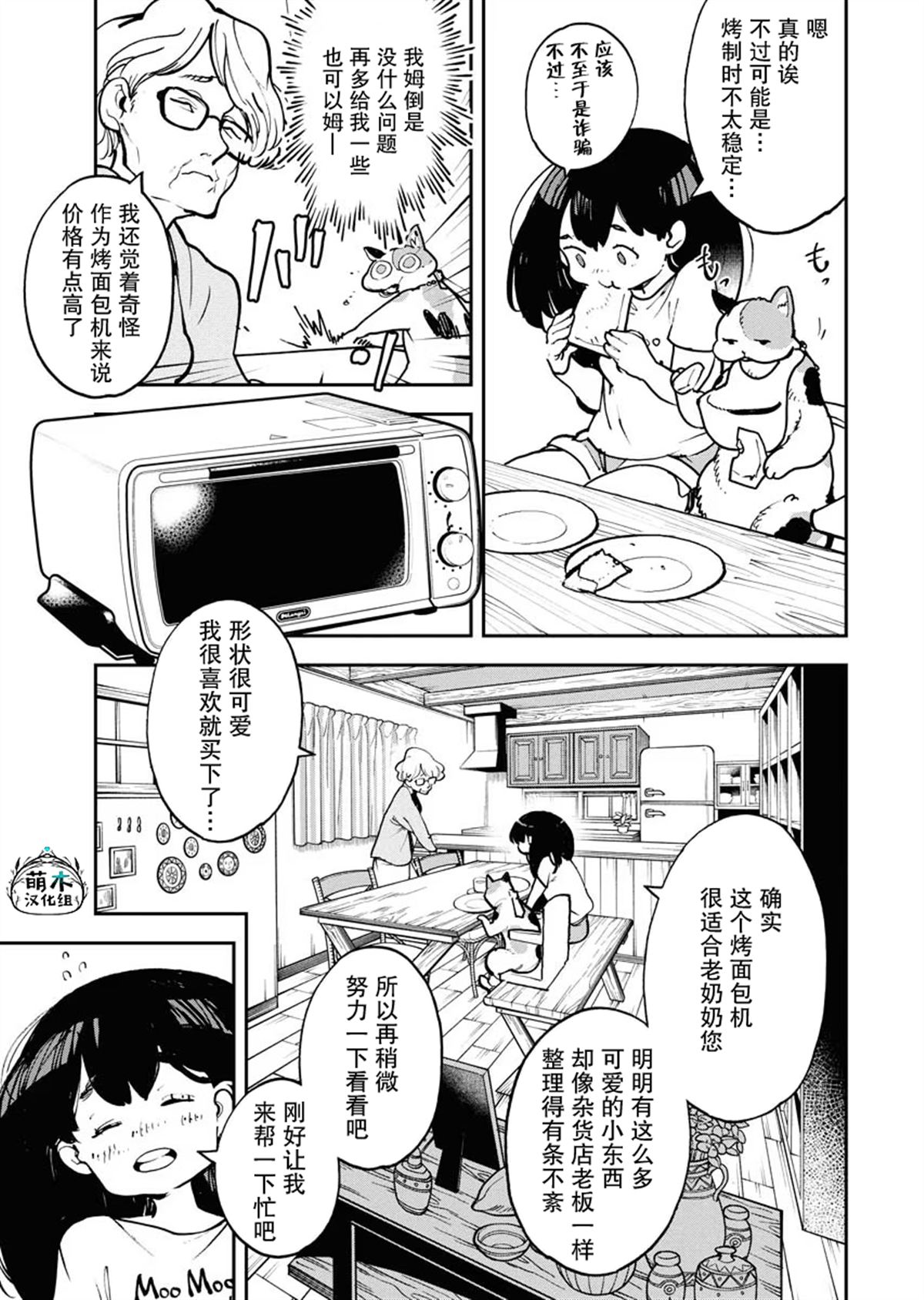 第26话12