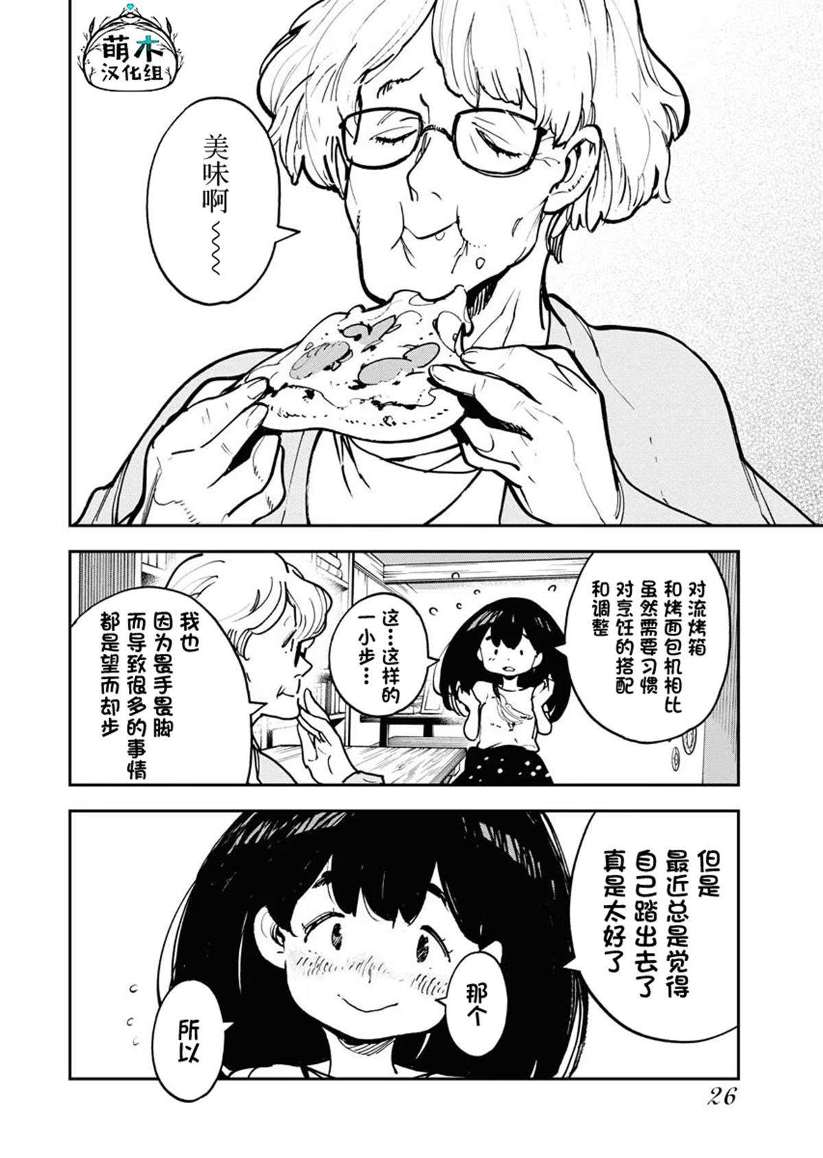 第26话27