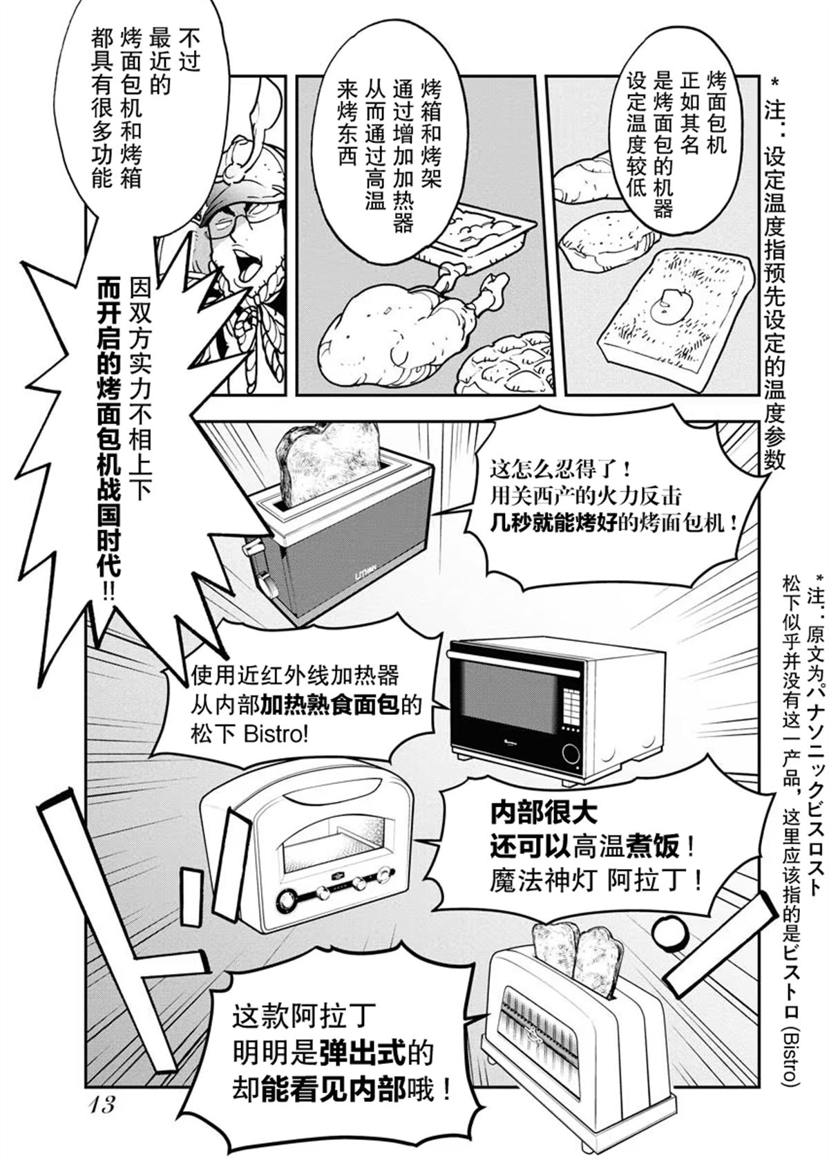 第26话14