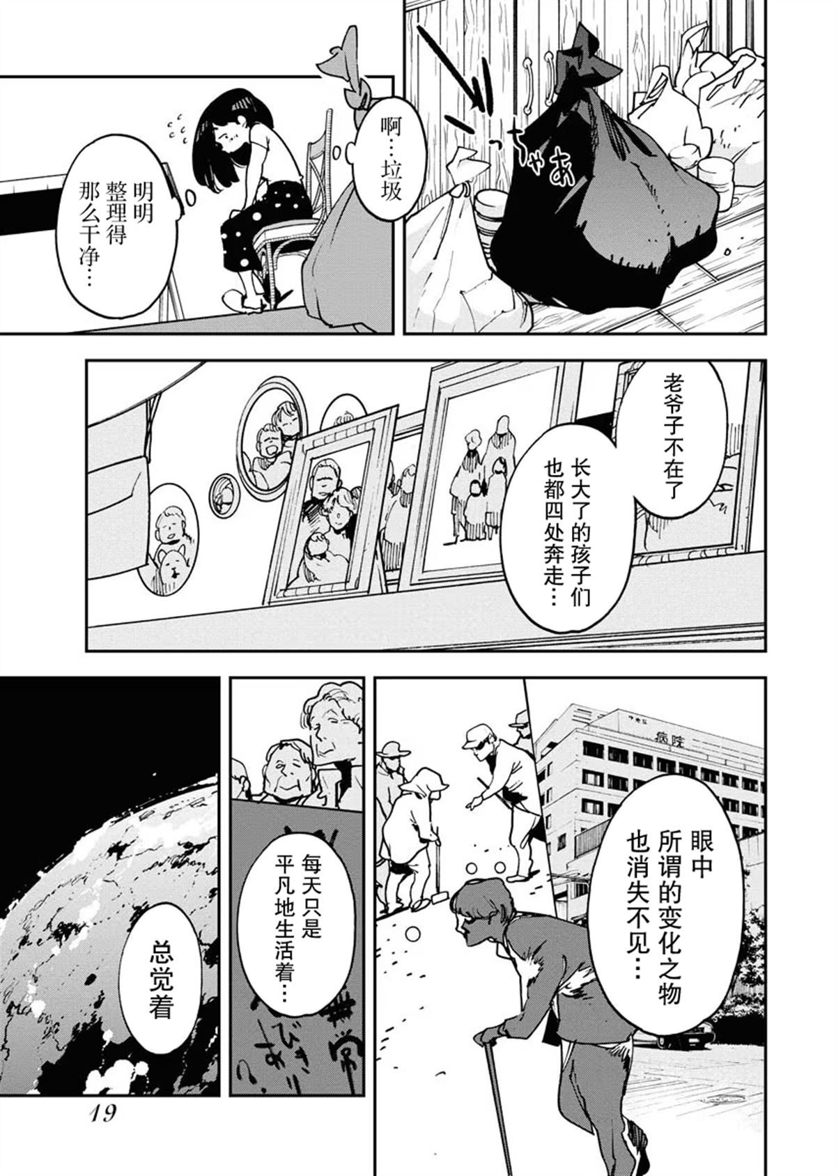 第26话20