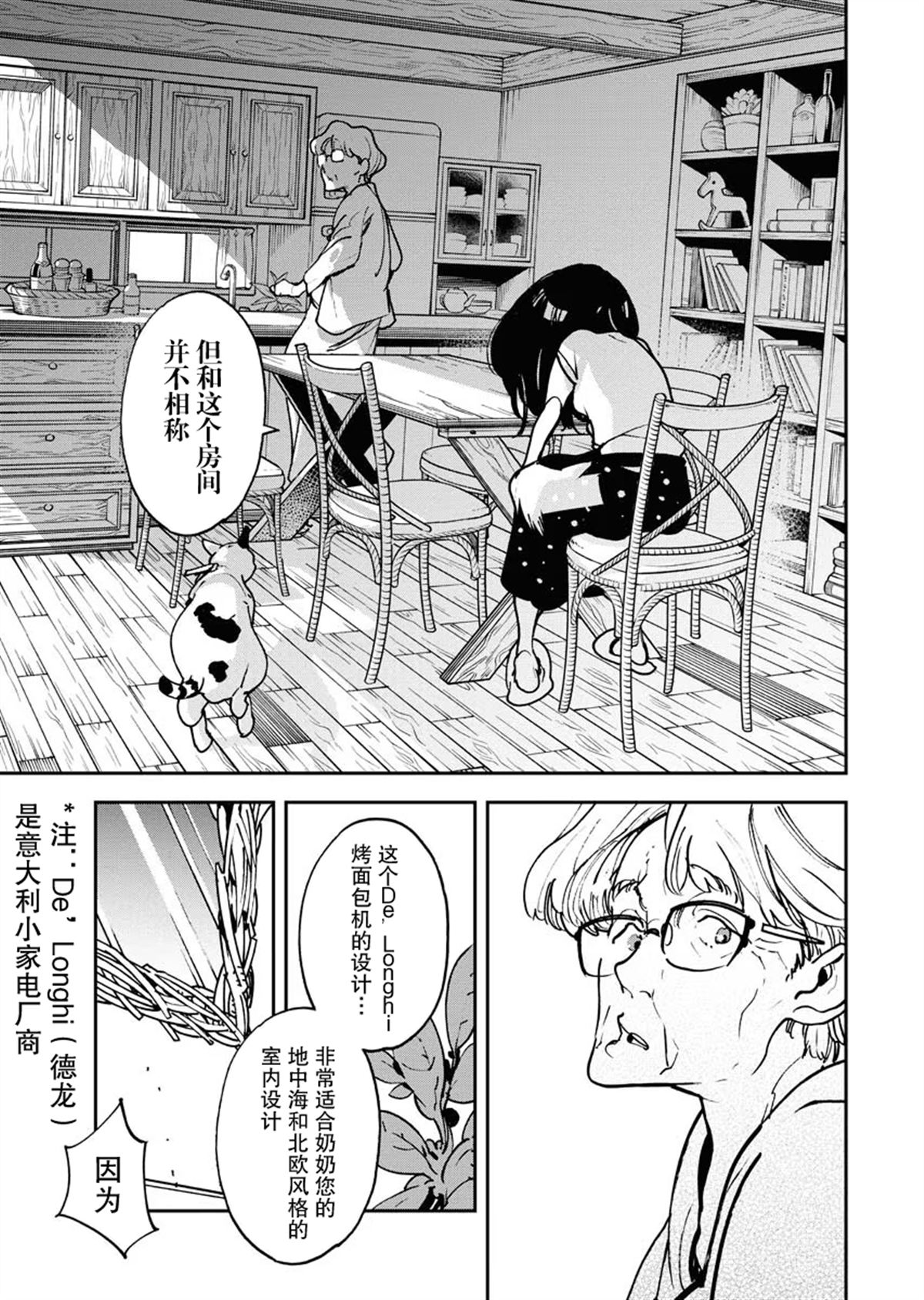 第26话22