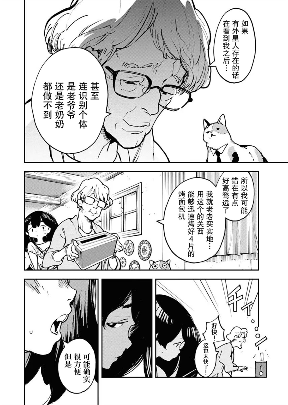 第26话21