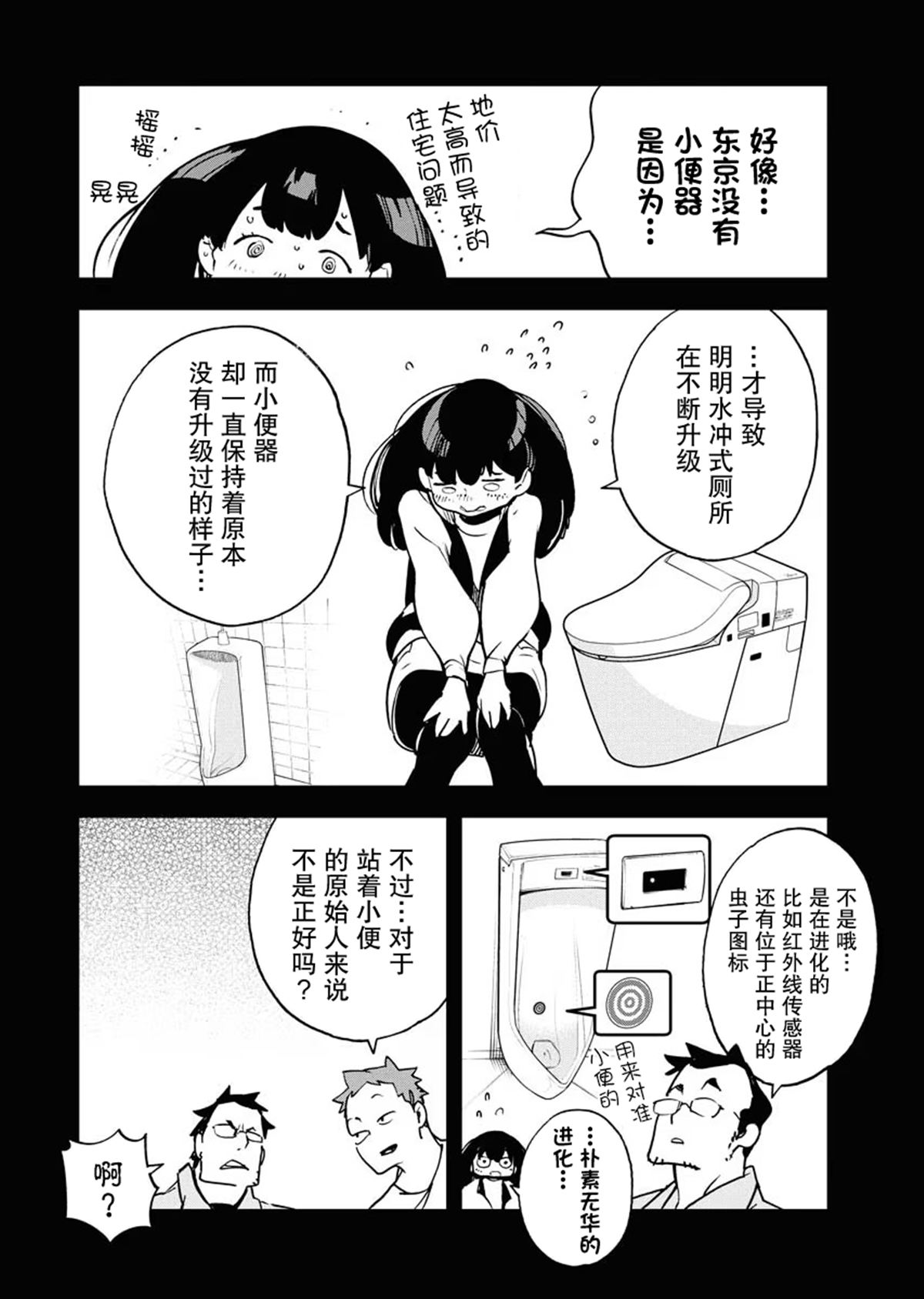 第26话5