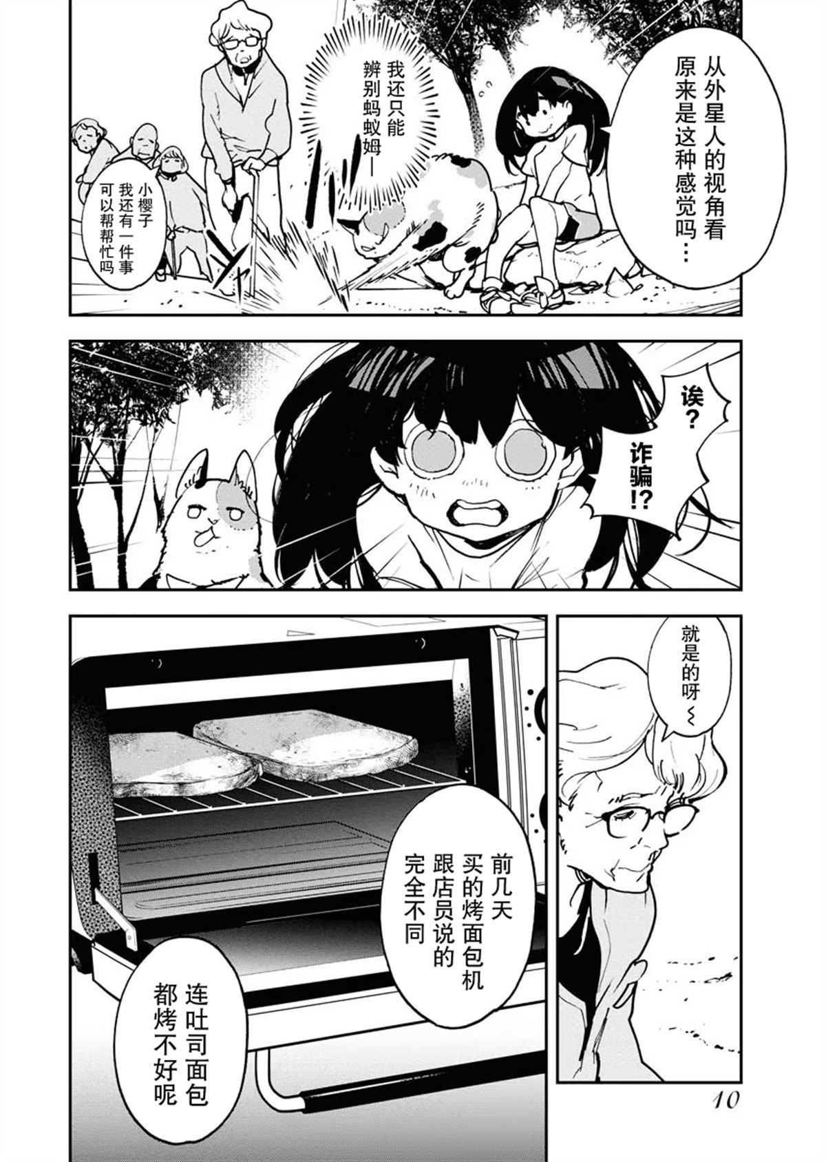 第26话11