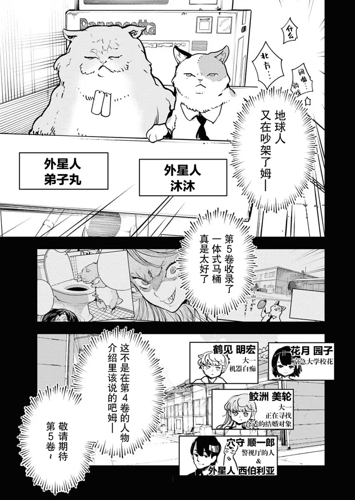 第26话6