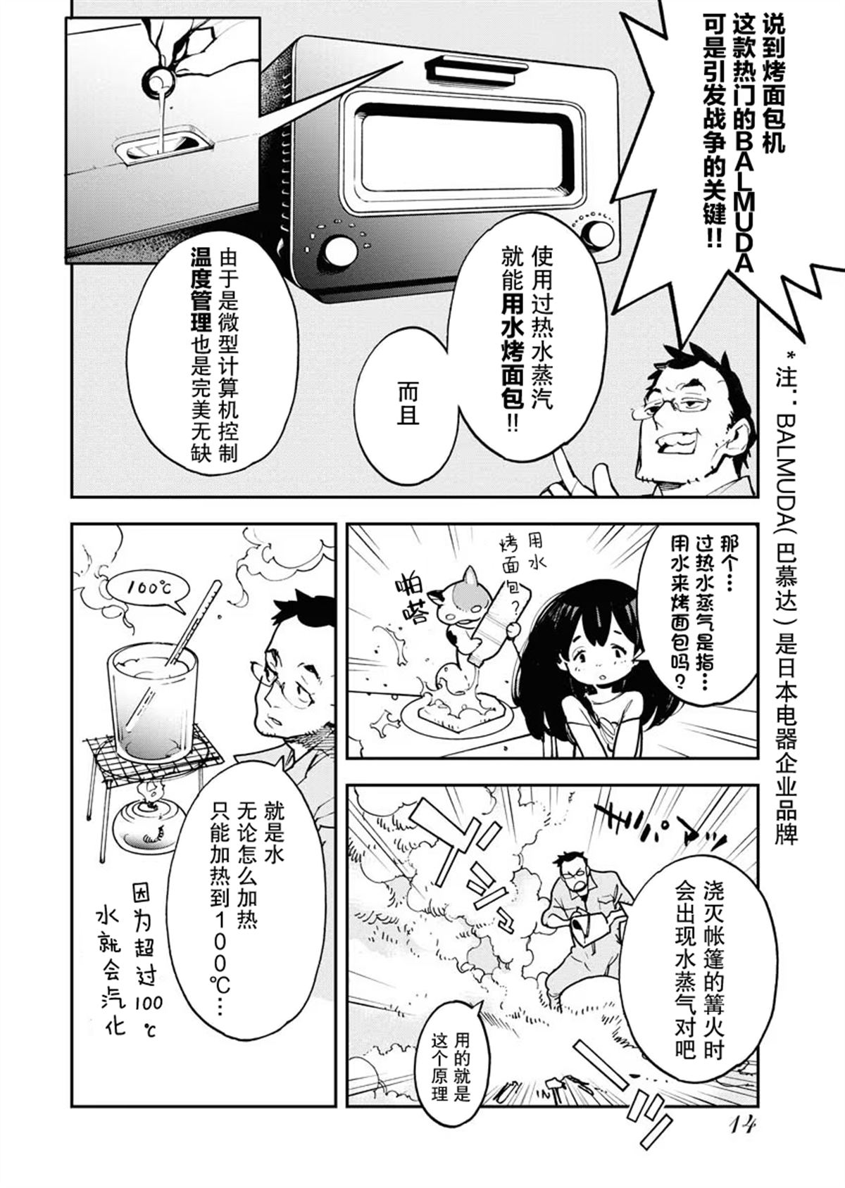 第26话15
