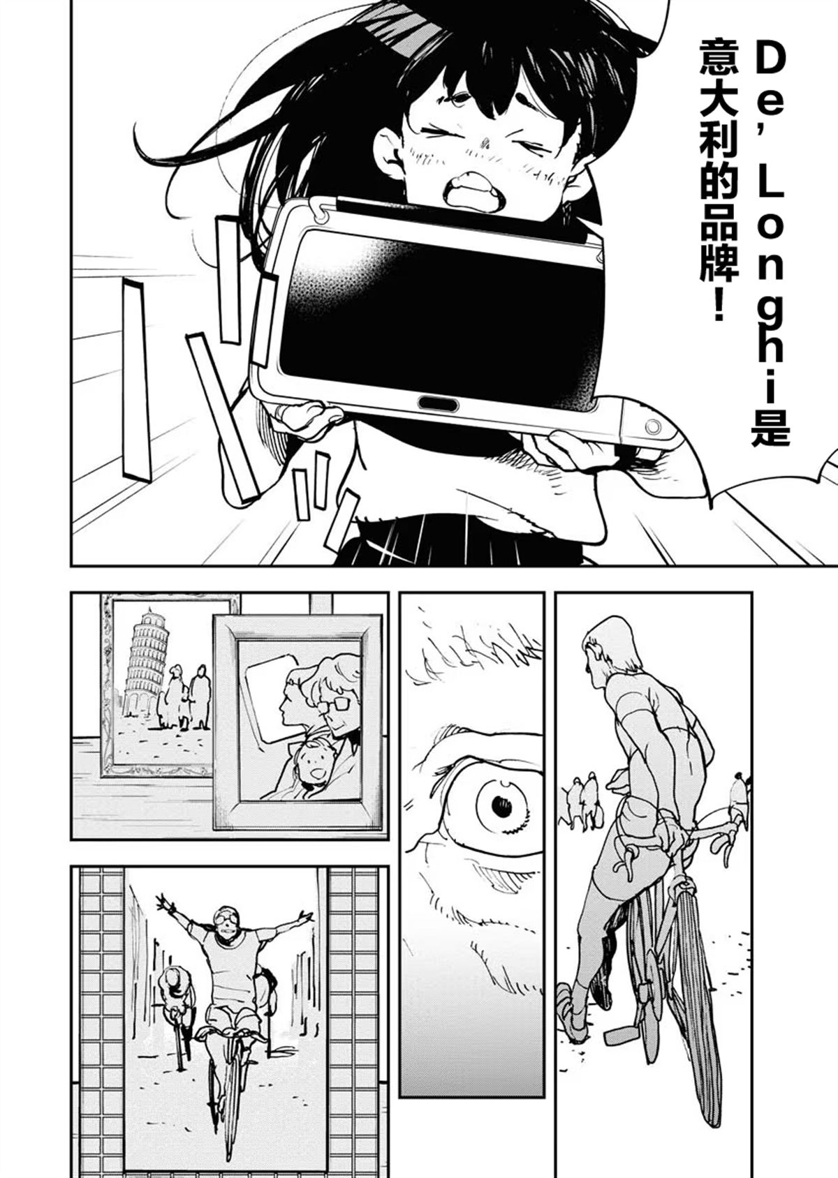 第26话23