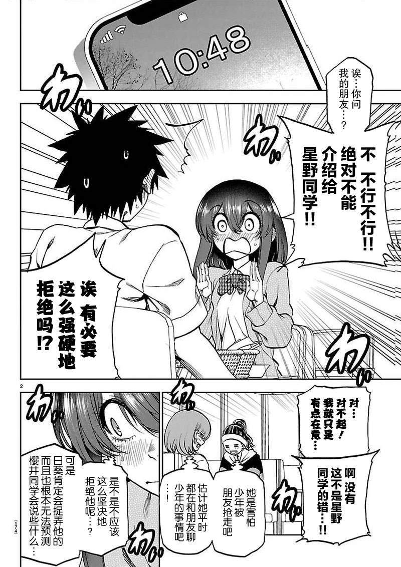 第50话1