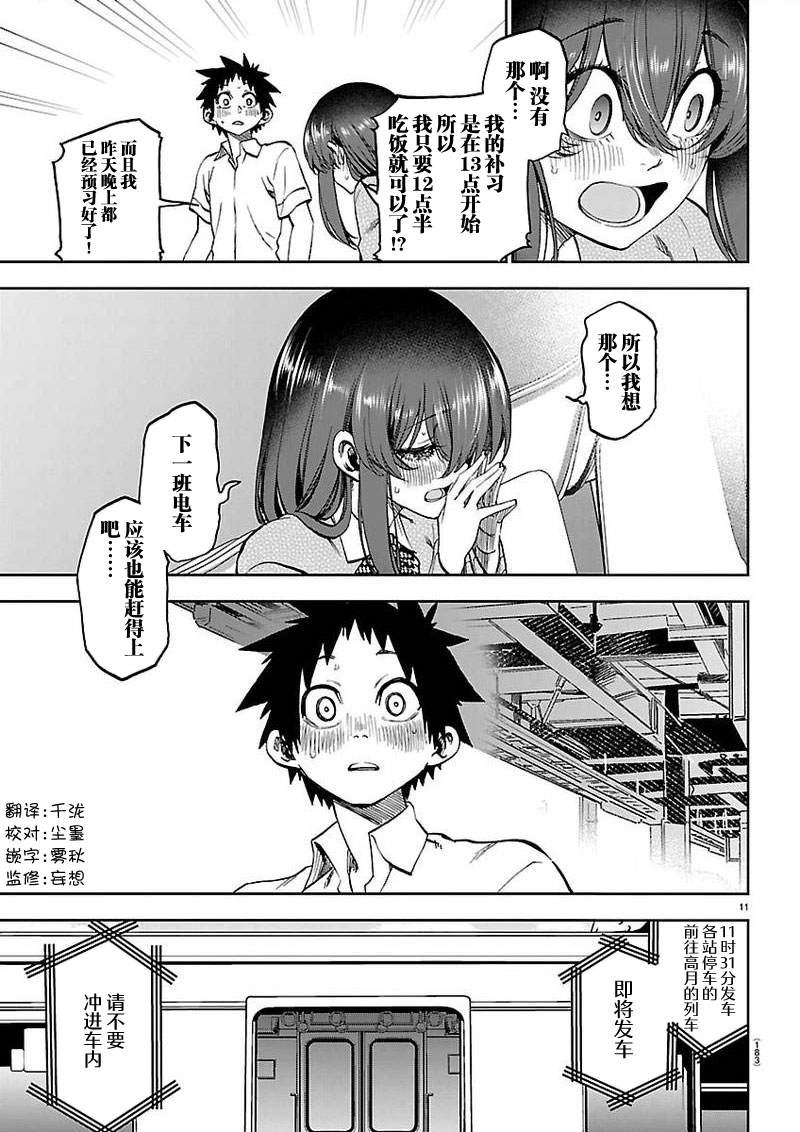 第50话10