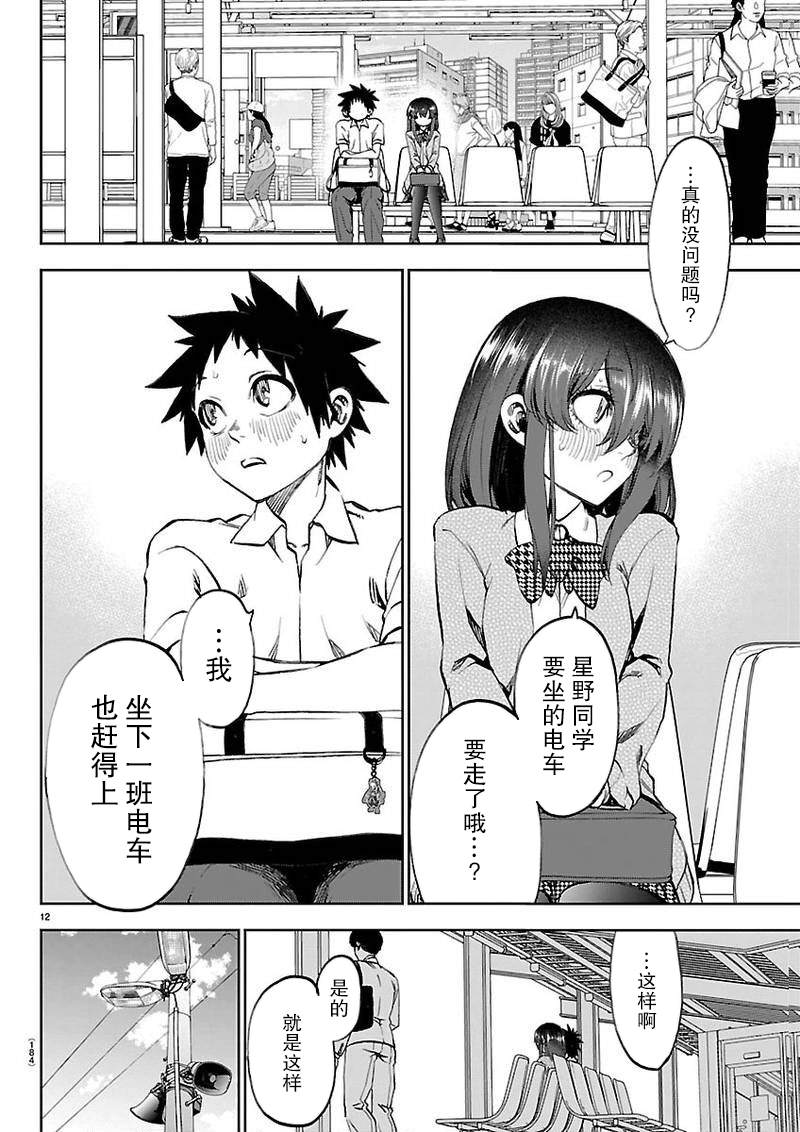 第50话11