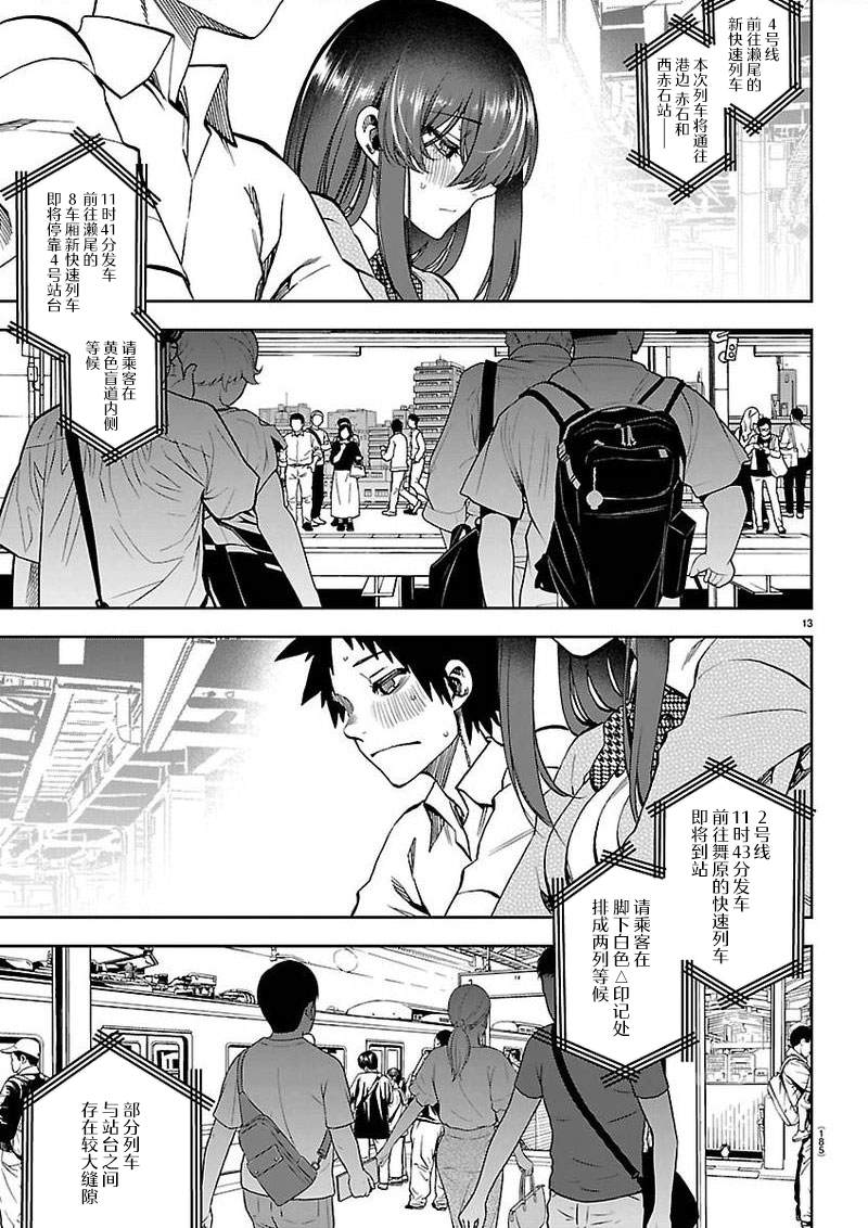 第50话12