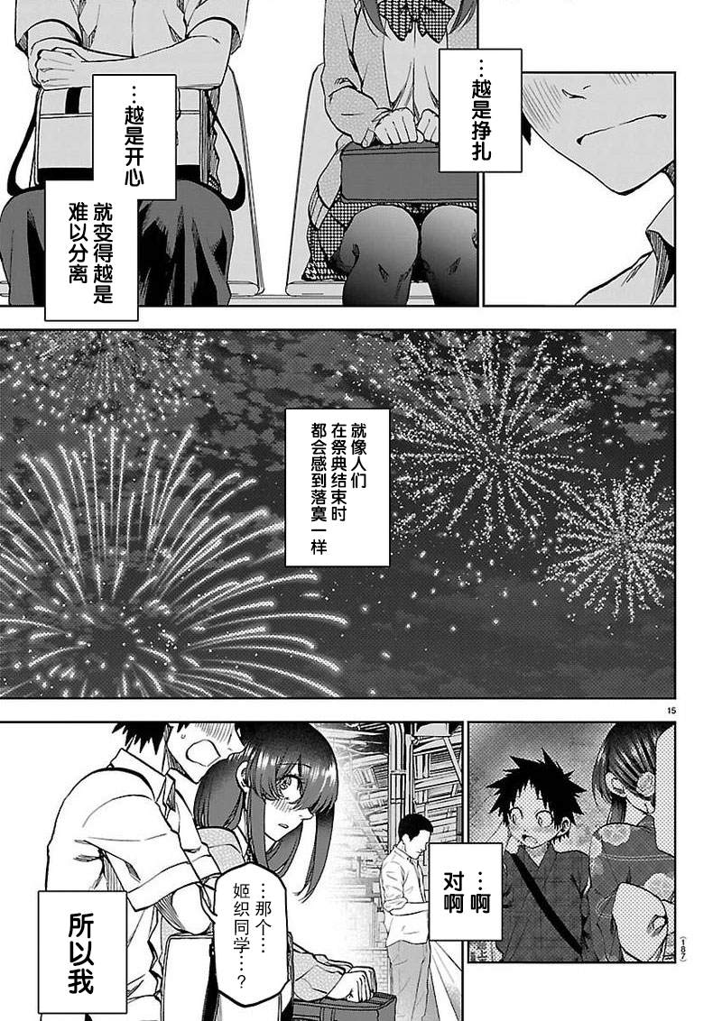 第50话14