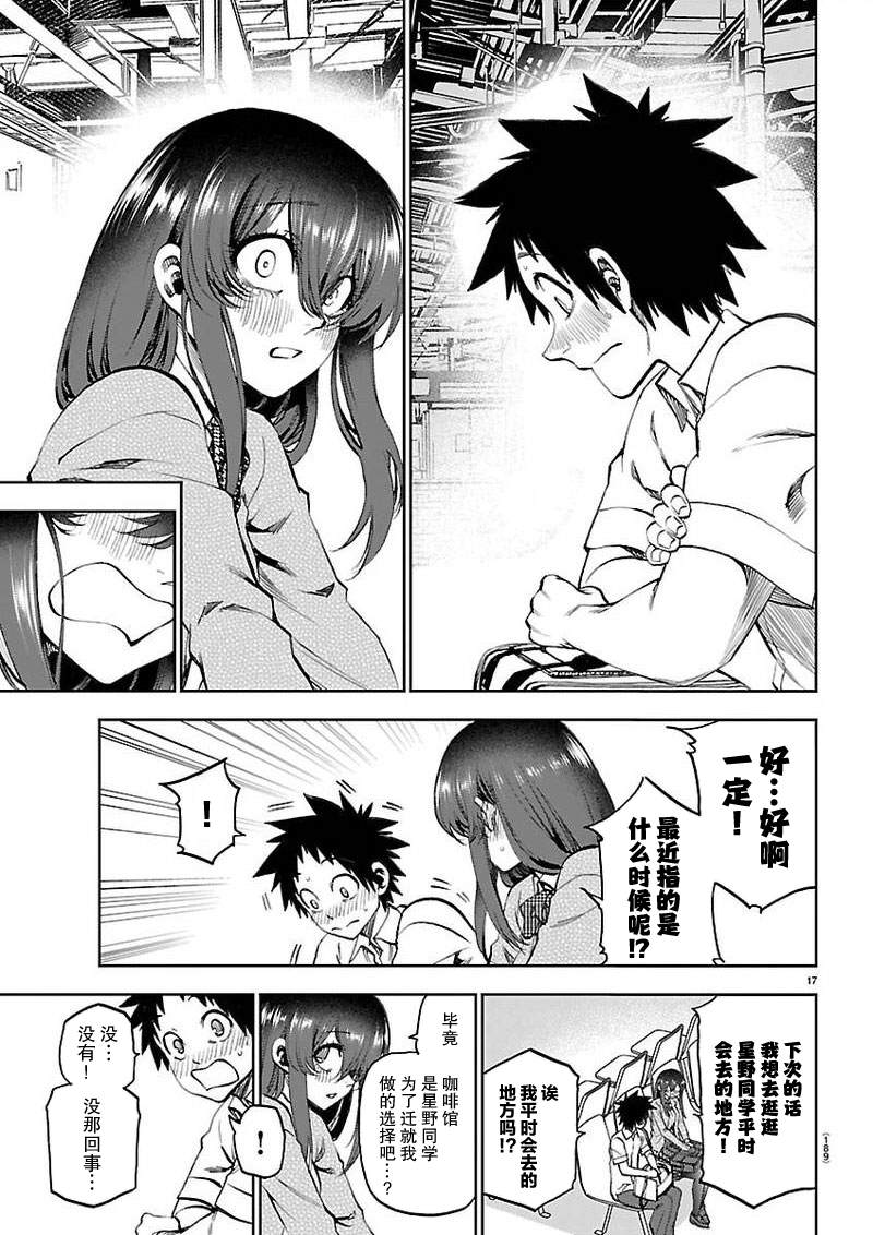第50话16