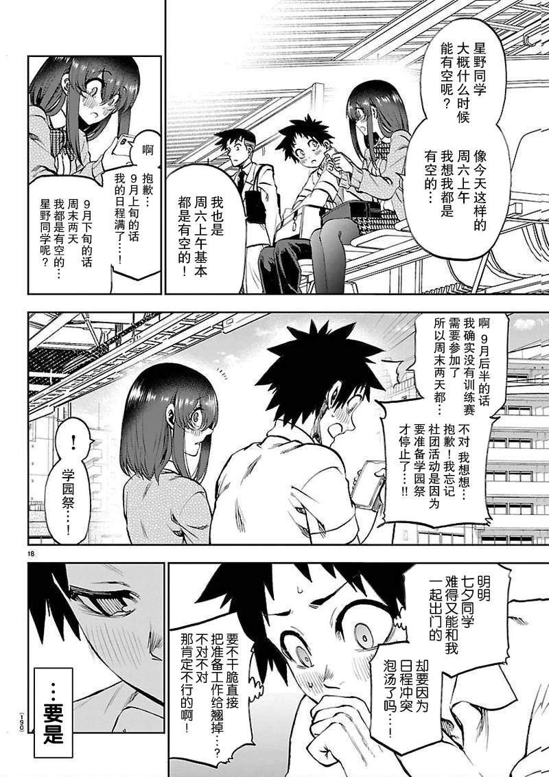 第50话17
