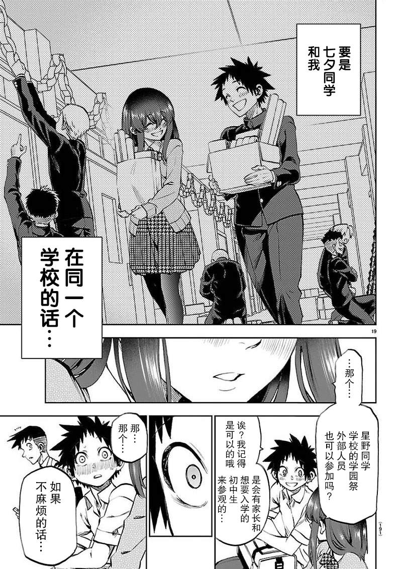 第50话18