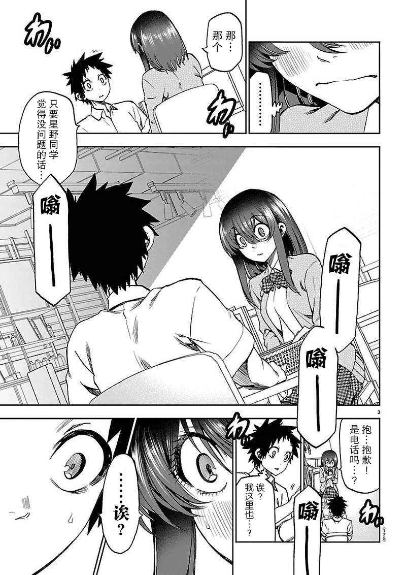第50话2