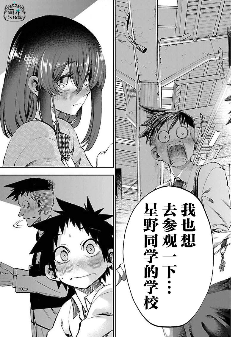 第50话20