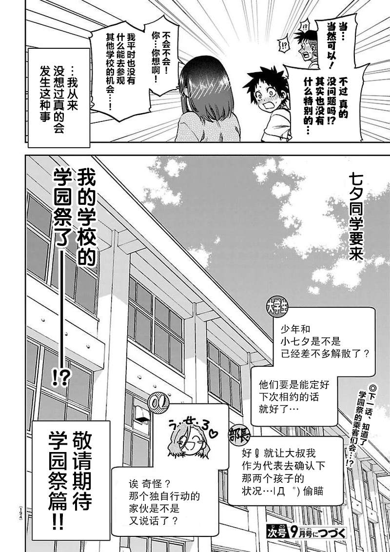 第50话21