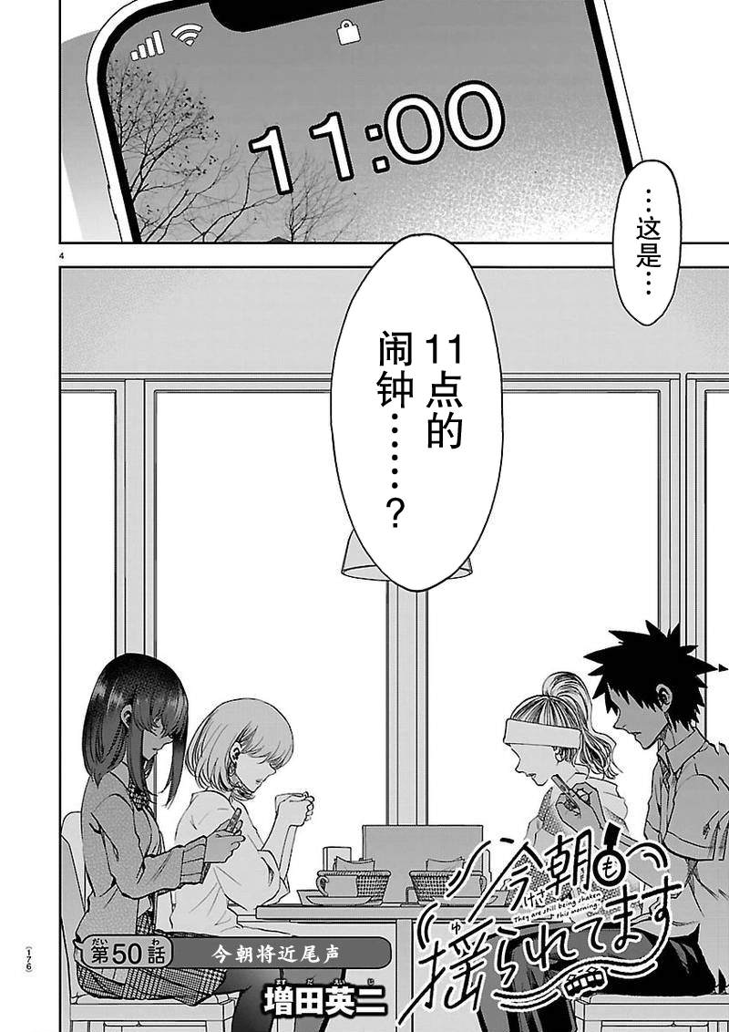 第50话3