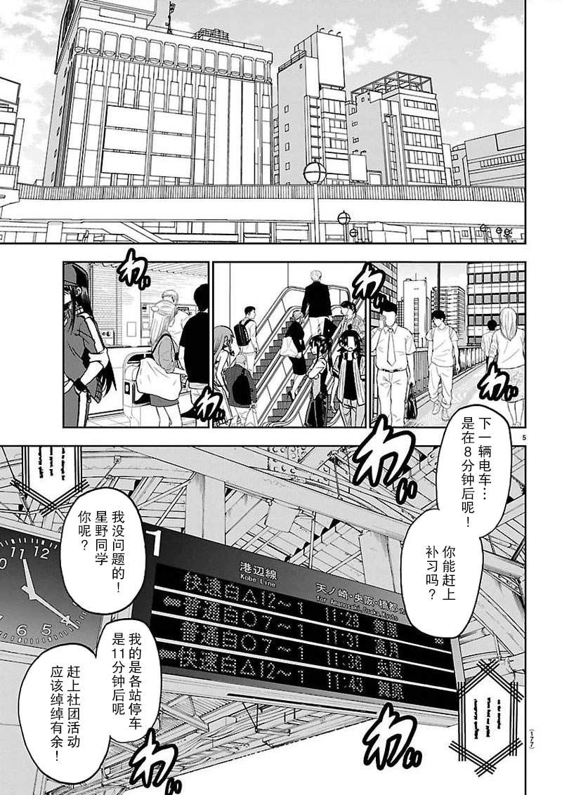第50话4