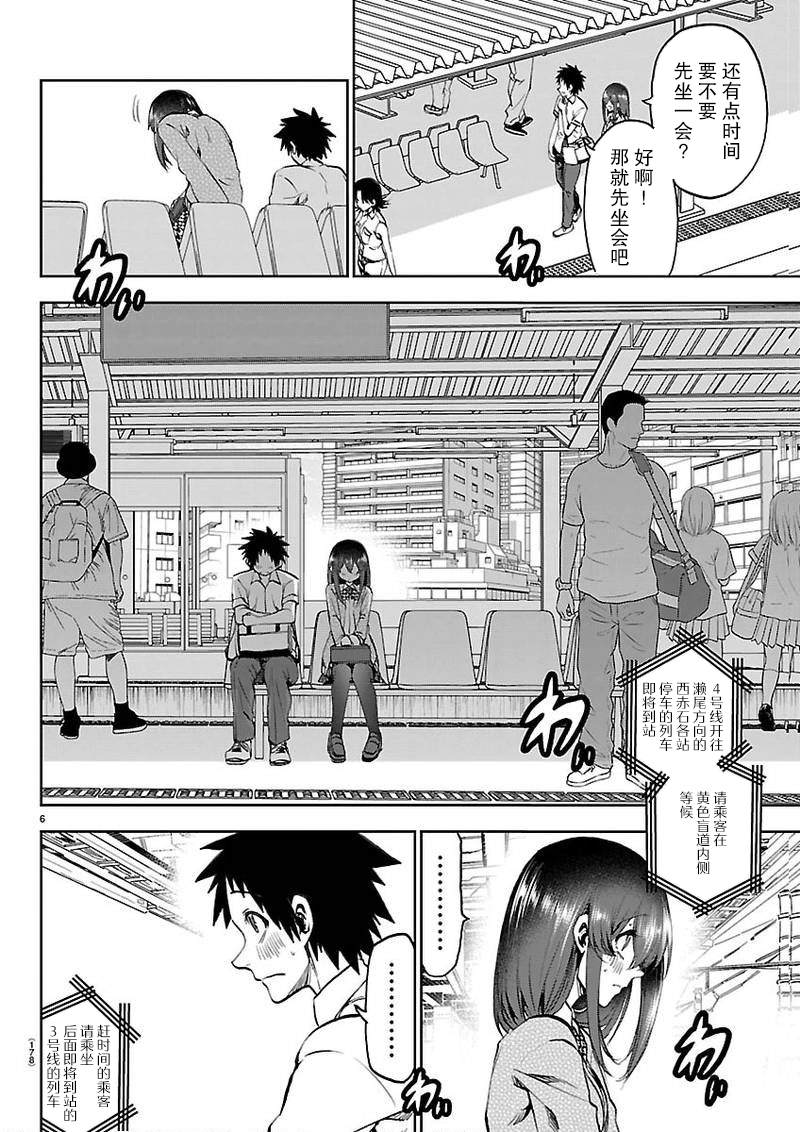 第50话5