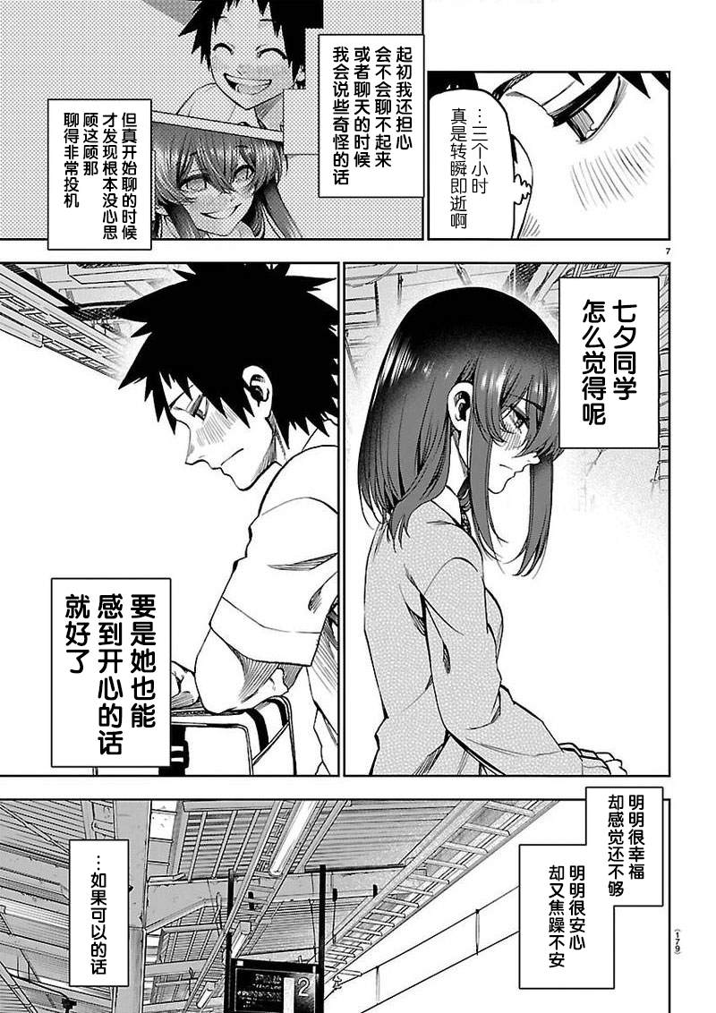 第50话6