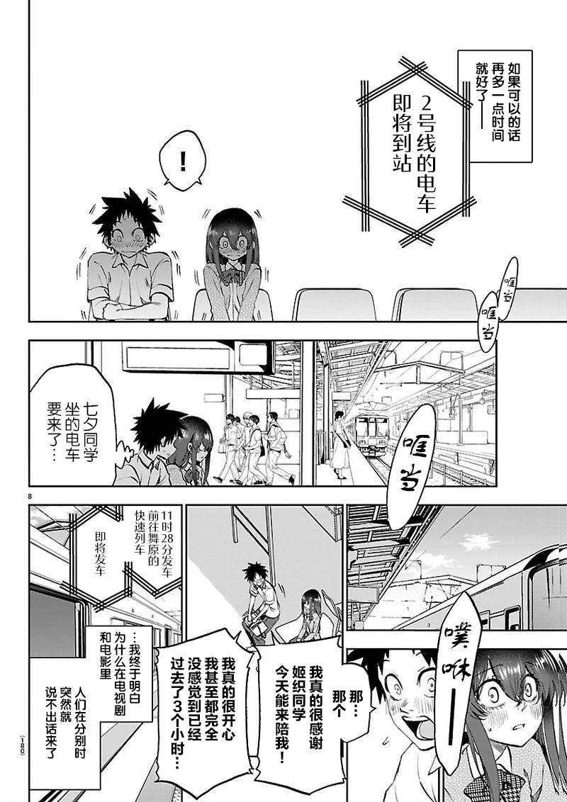 第50话7