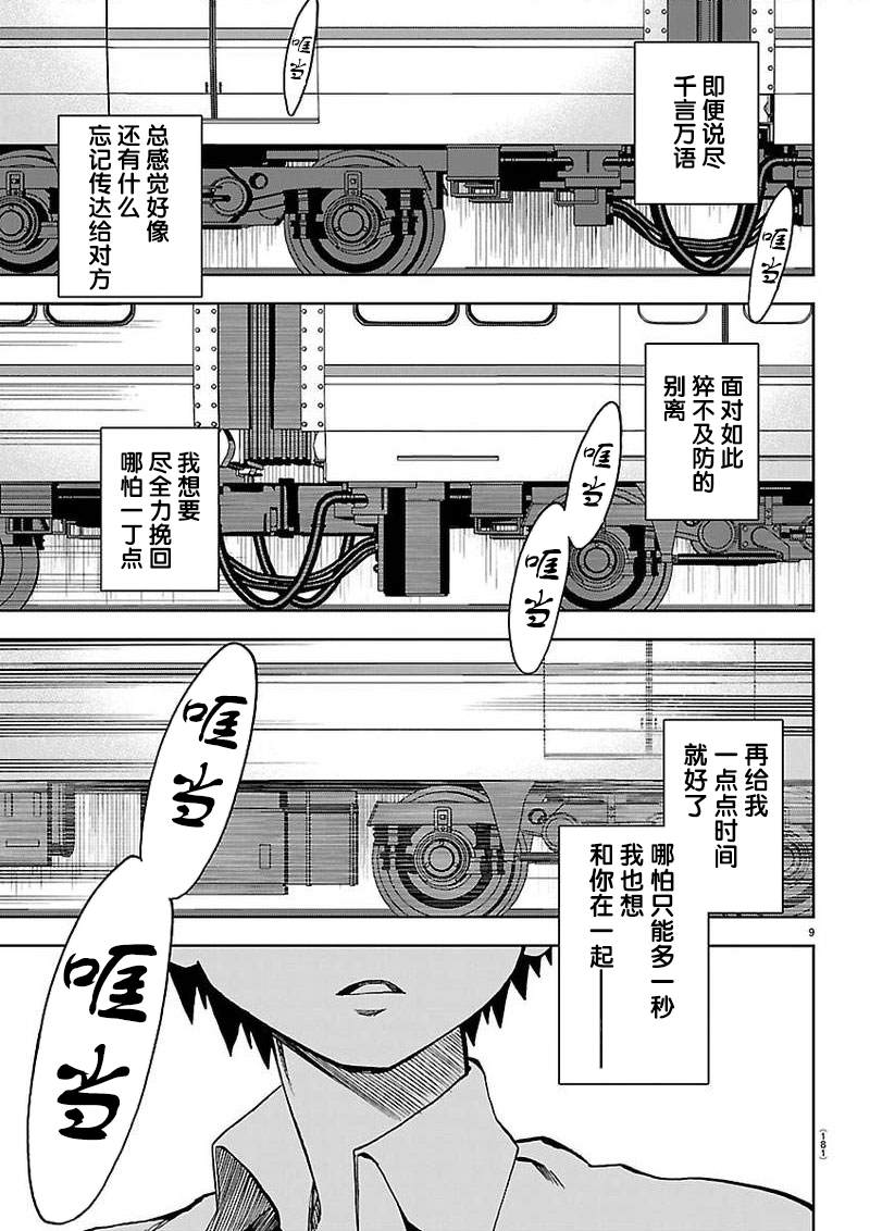第50话8