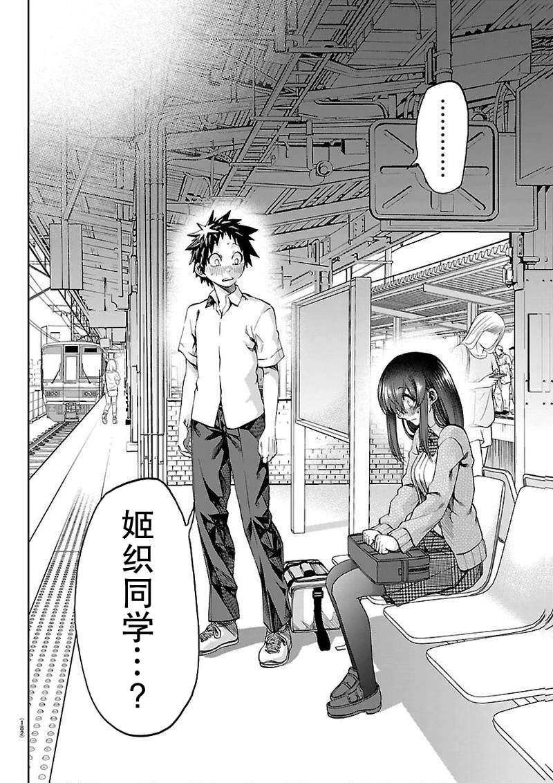 第50话9
