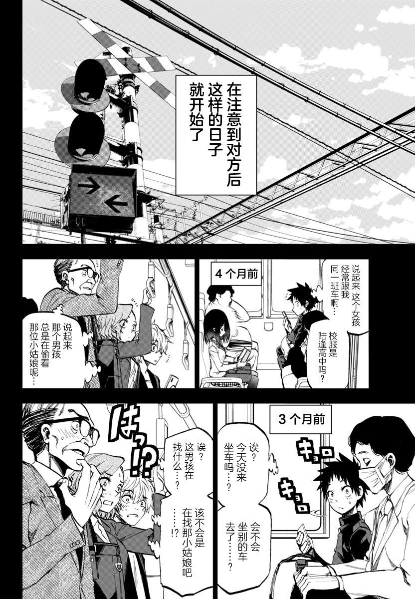 第1话7