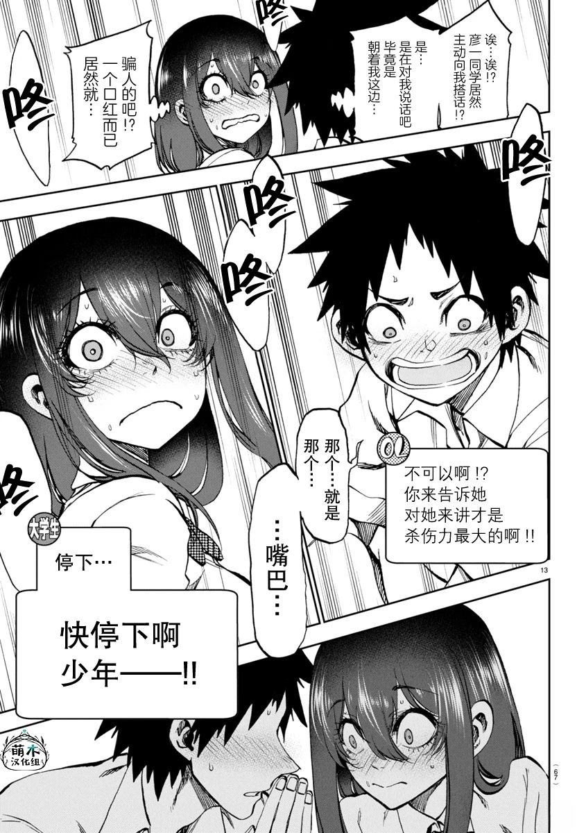 第15话12