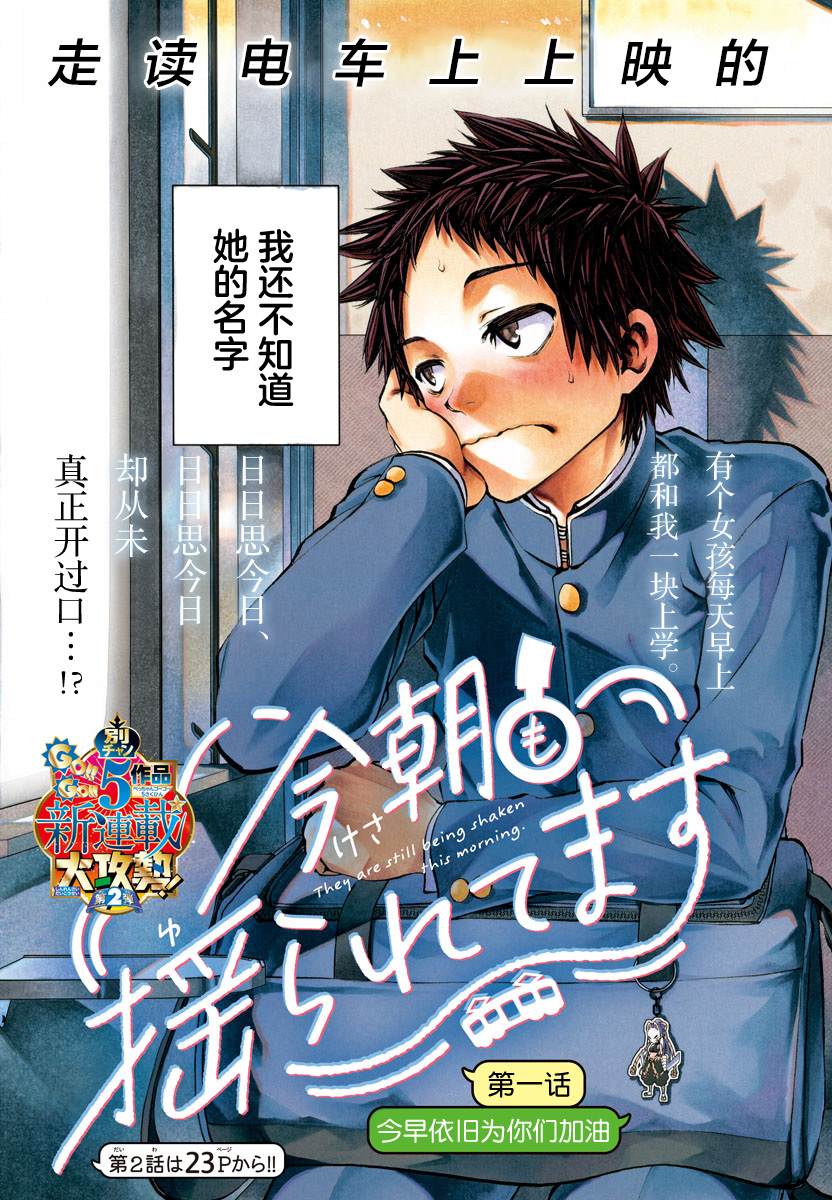 第1话2