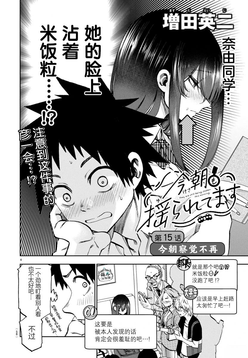 第15话3