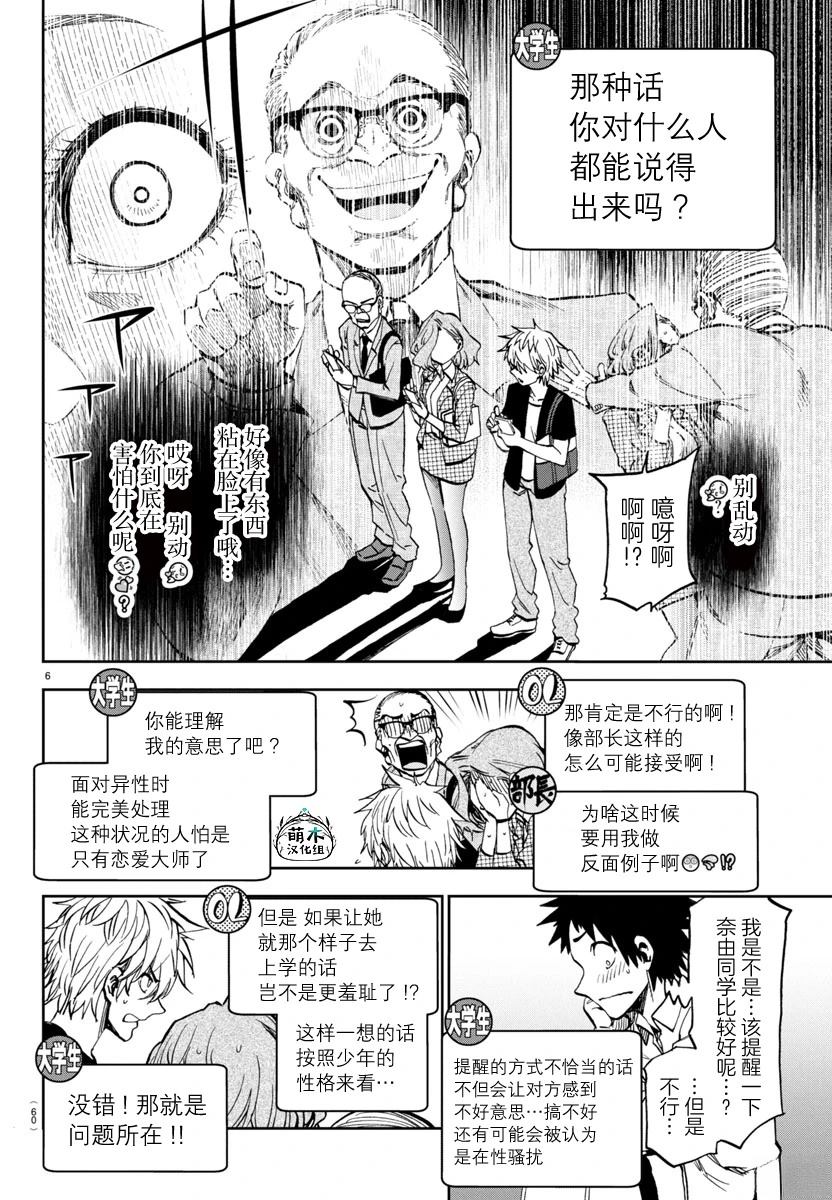 第15话5
