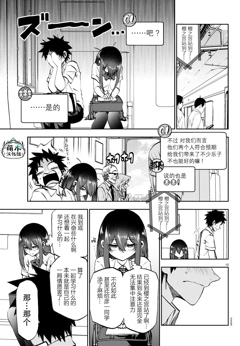 第17话12
