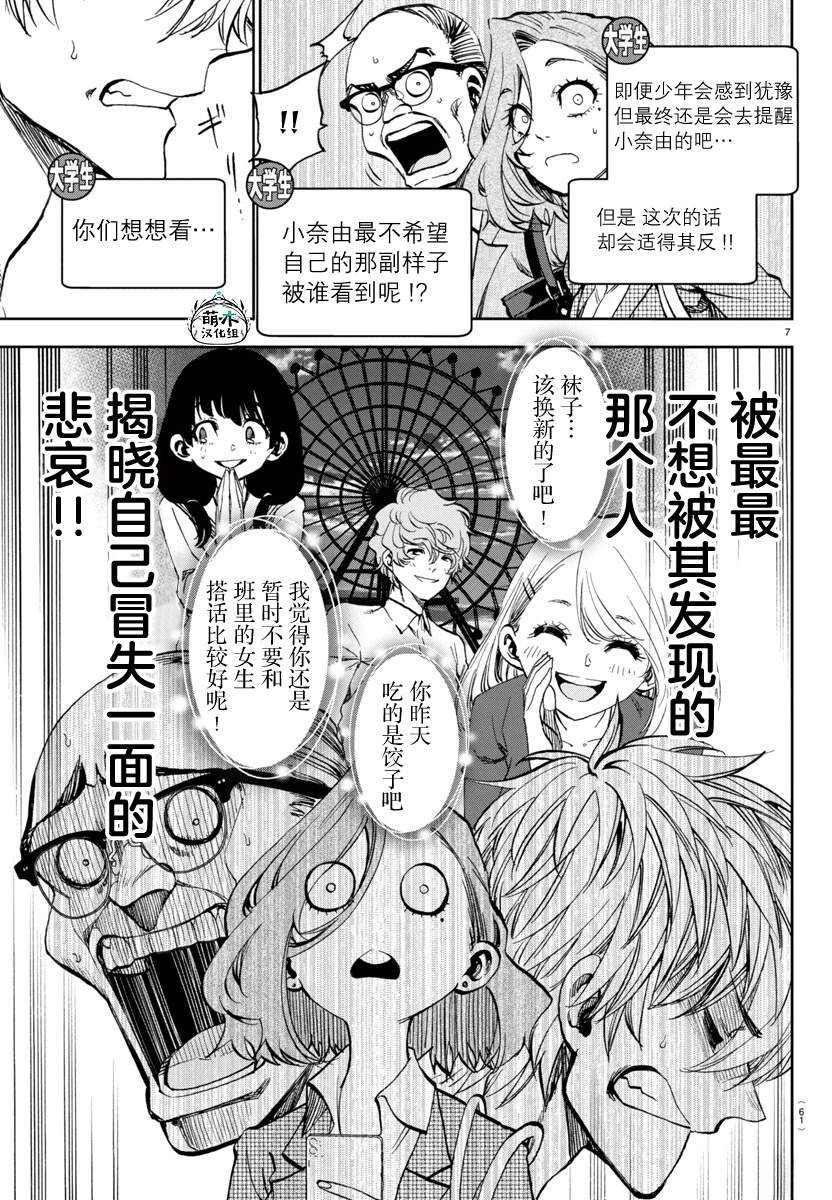 第15话6