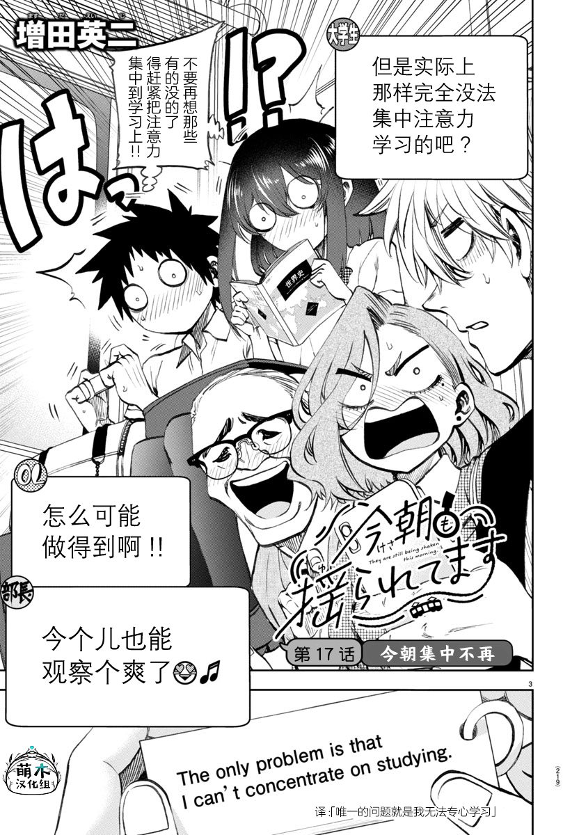 第17话2