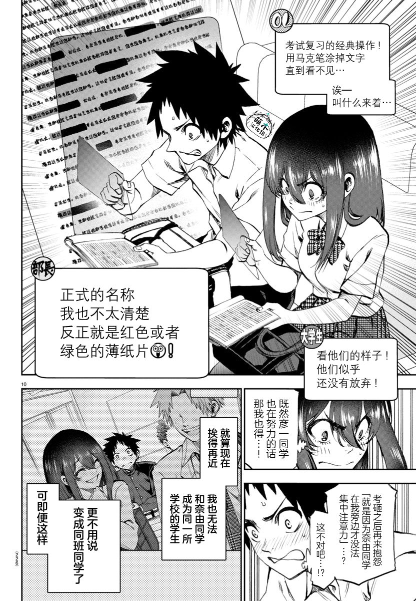 第17话9