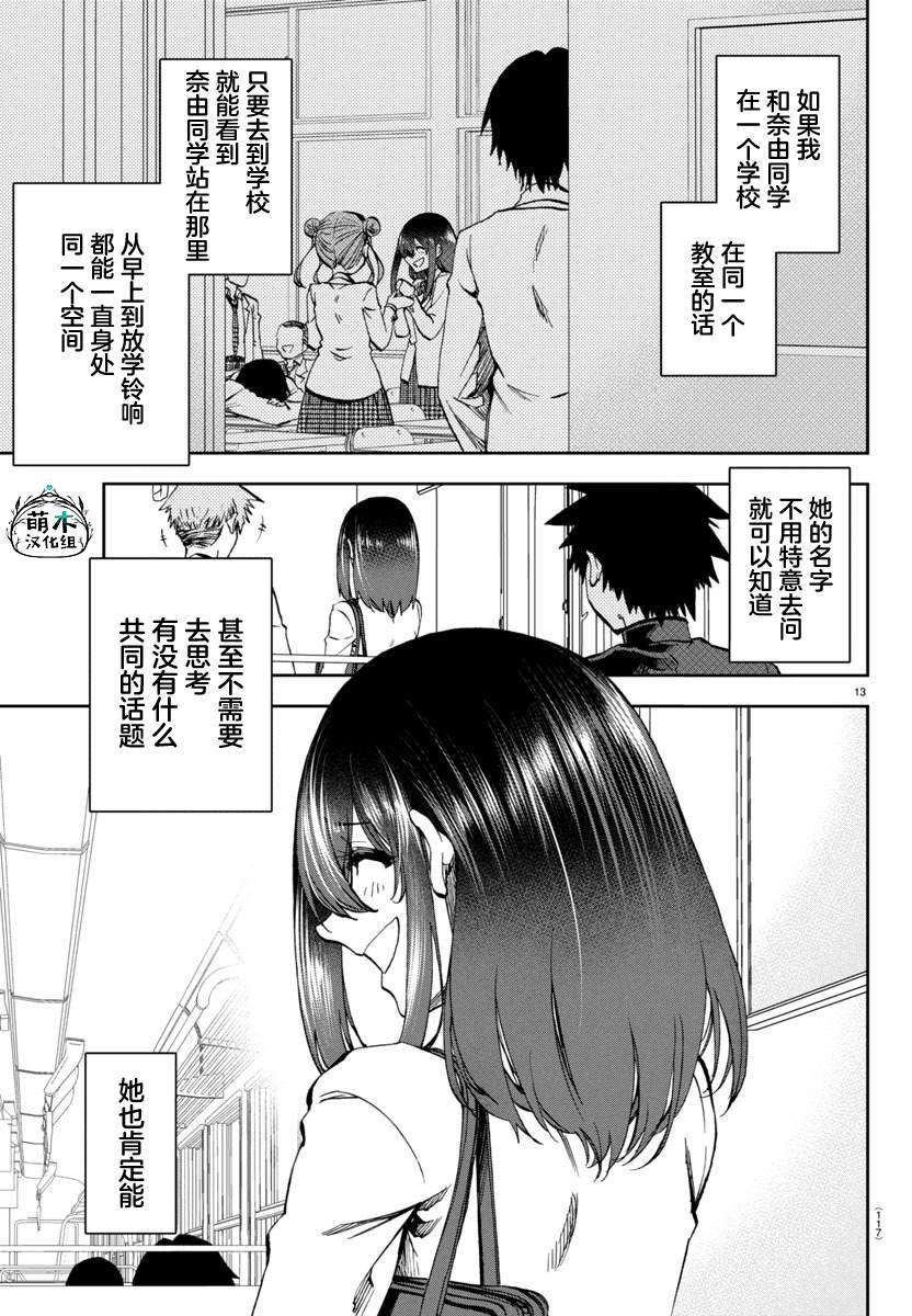 第13话13