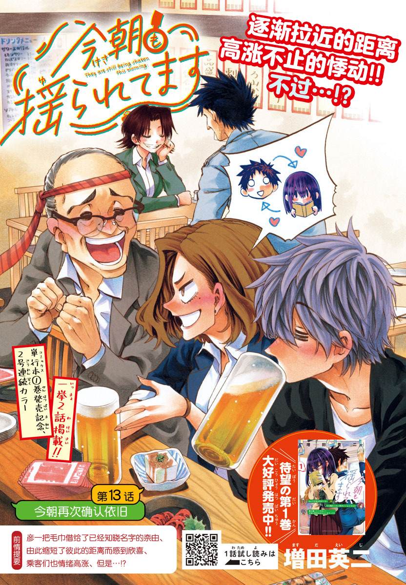 第13话0