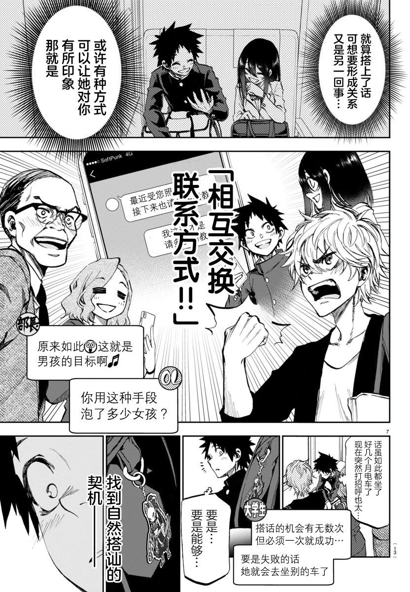 第1话10