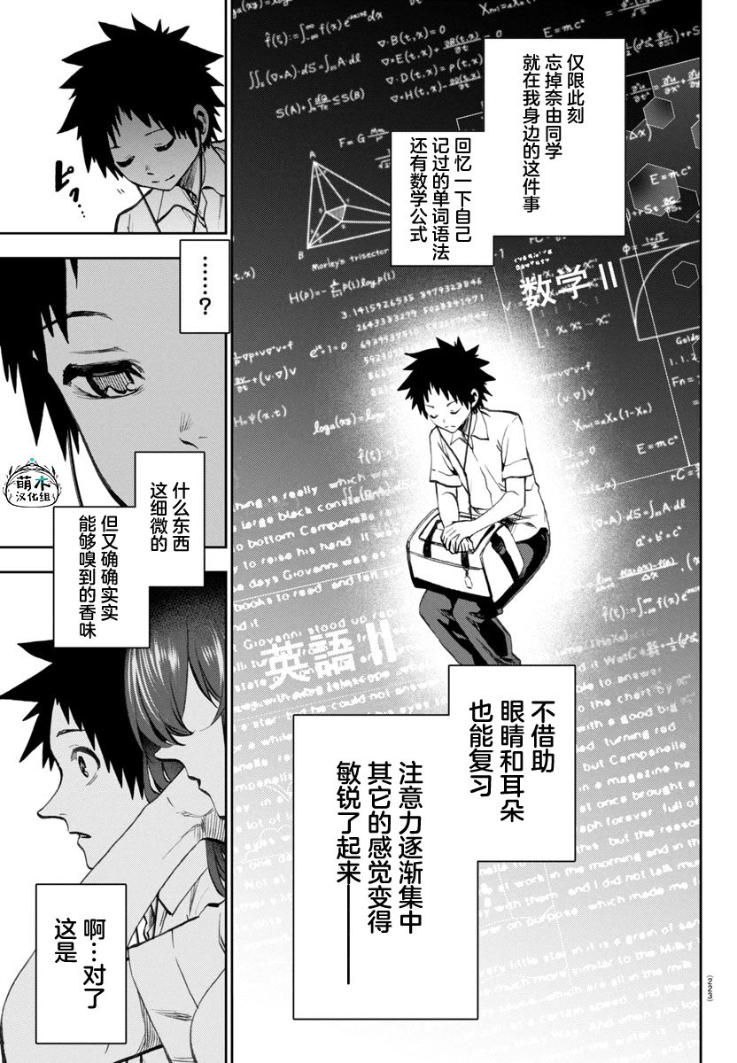 第17话6