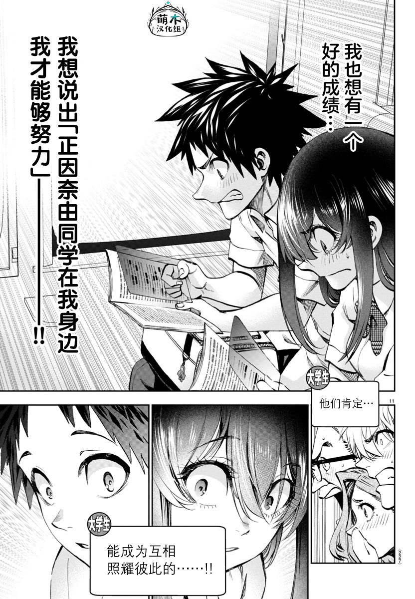 第17话10