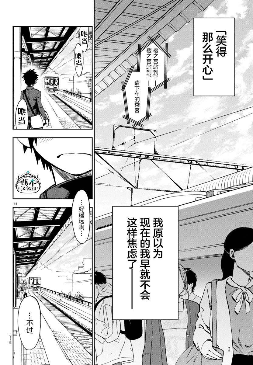 第13话14