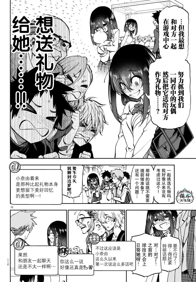 第13话10